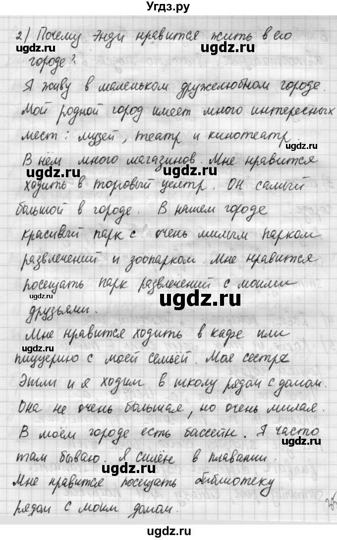 ГДЗ (Решебник №1) по английскому языку 4 класс Кузовлев В.П. / часть 2. страница номер / 21