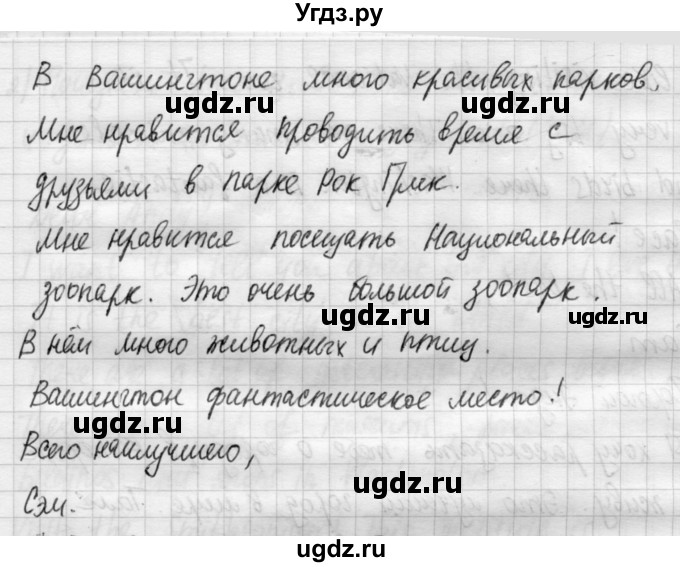 ГДЗ (Решебник №1) по английскому языку 4 класс Кузовлев В.П. / часть 2. страница номер / 22(продолжение 4)