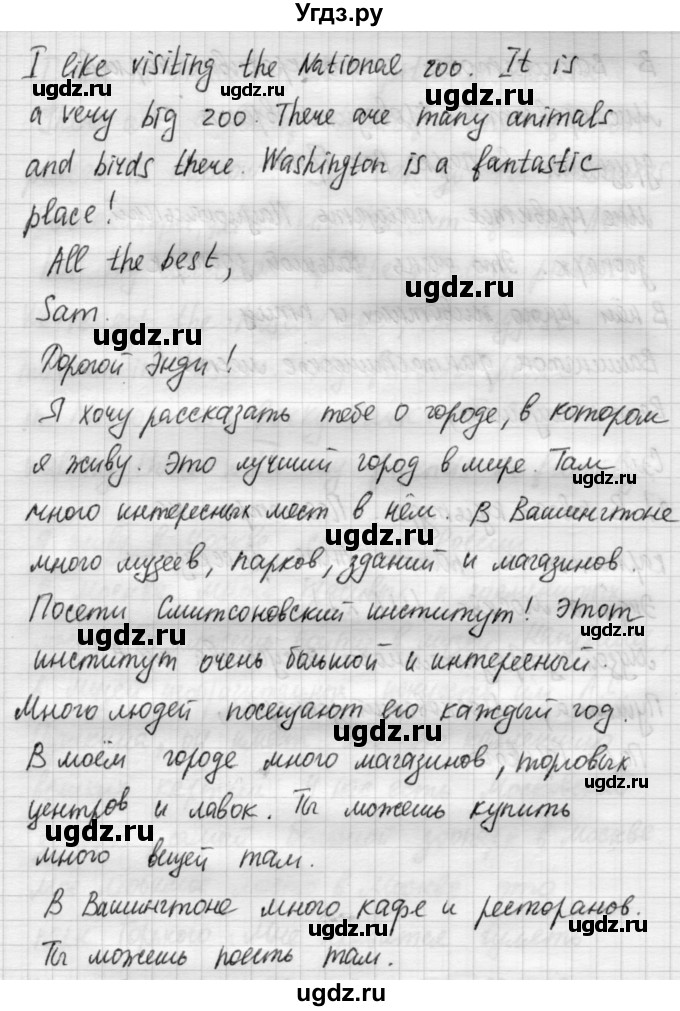 ГДЗ (Решебник №1) по английскому языку 4 класс Кузовлев В.П. / часть 2. страница номер / 23(продолжение 2)