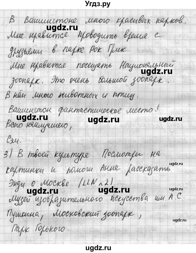 ГДЗ (Решебник №1) по английскому языку 4 класс Кузовлев В.П. / часть 2. страница номер / 23(продолжение 3)