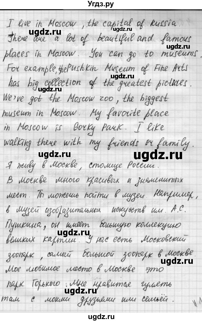 ГДЗ (Решебник №1) по английскому языку 4 класс Кузовлев В.П. / часть 2. страница номер / 23(продолжение 4)