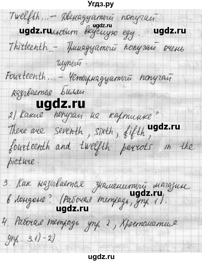 ГДЗ (Решебник №1) по английскому языку 4 класс Кузовлев В.П. / часть 2. страница номер / 28(продолжение 2)