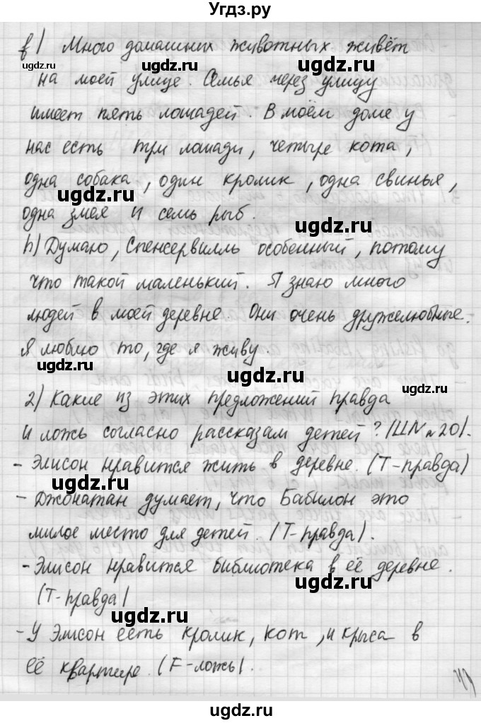 ГДЗ (Решебник №1) по английскому языку 4 класс Кузовлев В.П. / часть 2. страница номер / 30(продолжение 2)