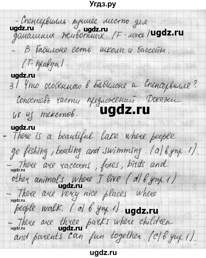 ГДЗ (Решебник №1) по английскому языку 4 класс Кузовлев В.П. / часть 2. страница номер / 30(продолжение 3)