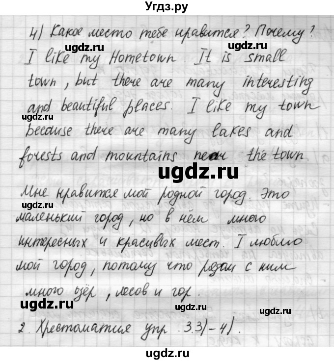 ГДЗ (Решебник №1) по английскому языку 4 класс Кузовлев В.П. / часть 2. страница номер / 30(продолжение 4)