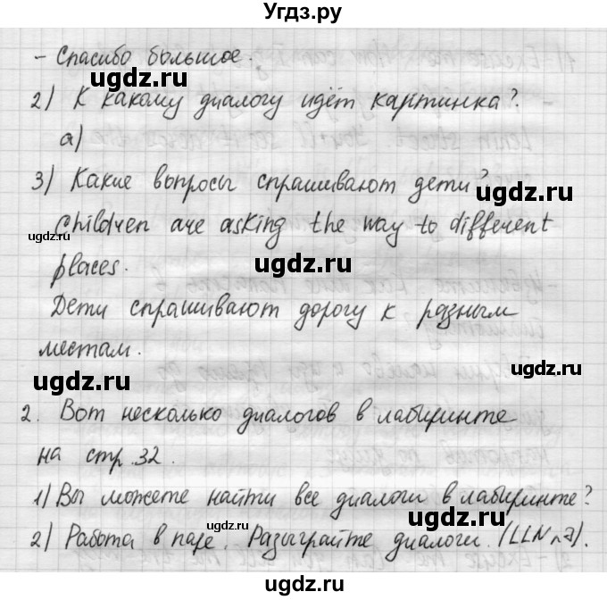 ГДЗ (Решебник №1) по английскому языку 4 класс Кузовлев В.П. / часть 2. страница номер / 31(продолжение 2)