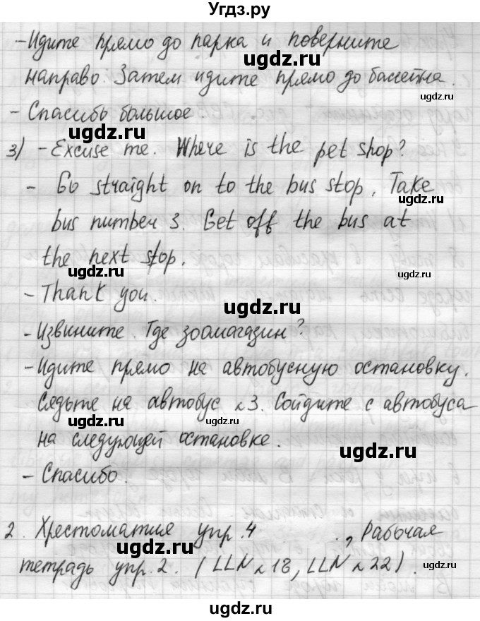 ГДЗ (Решебник №1) по английскому языку 4 класс Кузовлев В.П. / часть 2. страница номер / 32(продолжение 3)