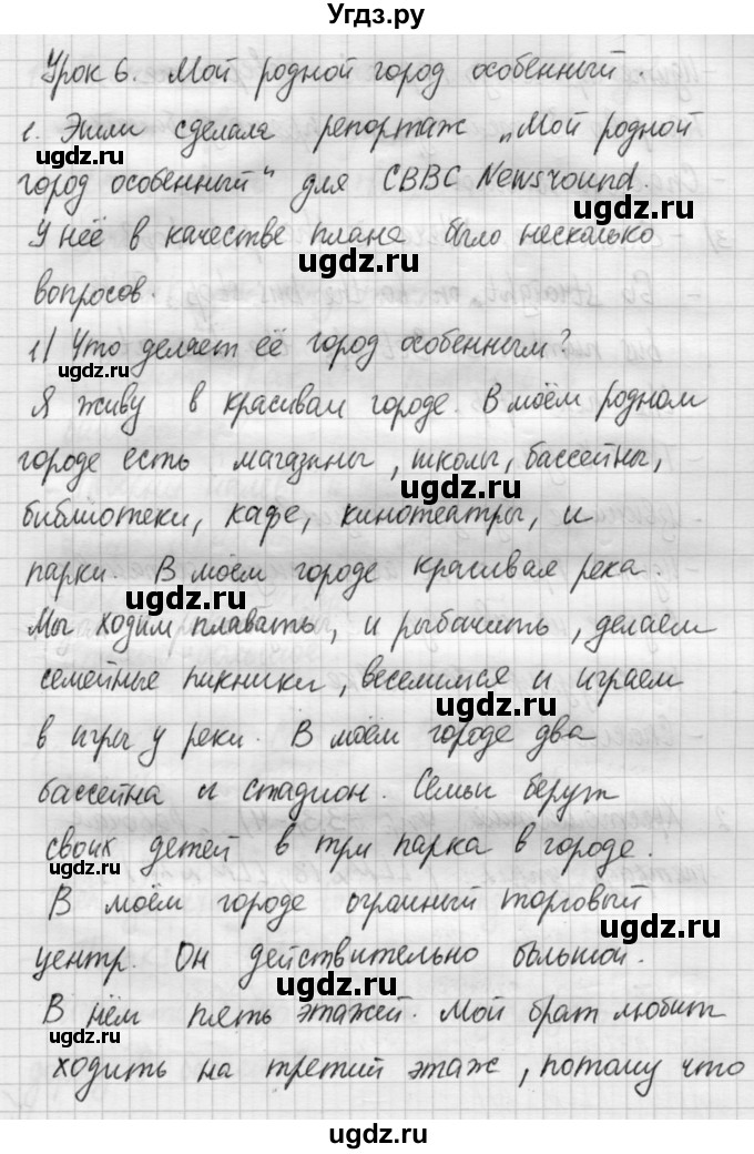 ГДЗ (Решебник №1) по английскому языку 4 класс Кузовлев В.П. / часть 2. страница номер / 33