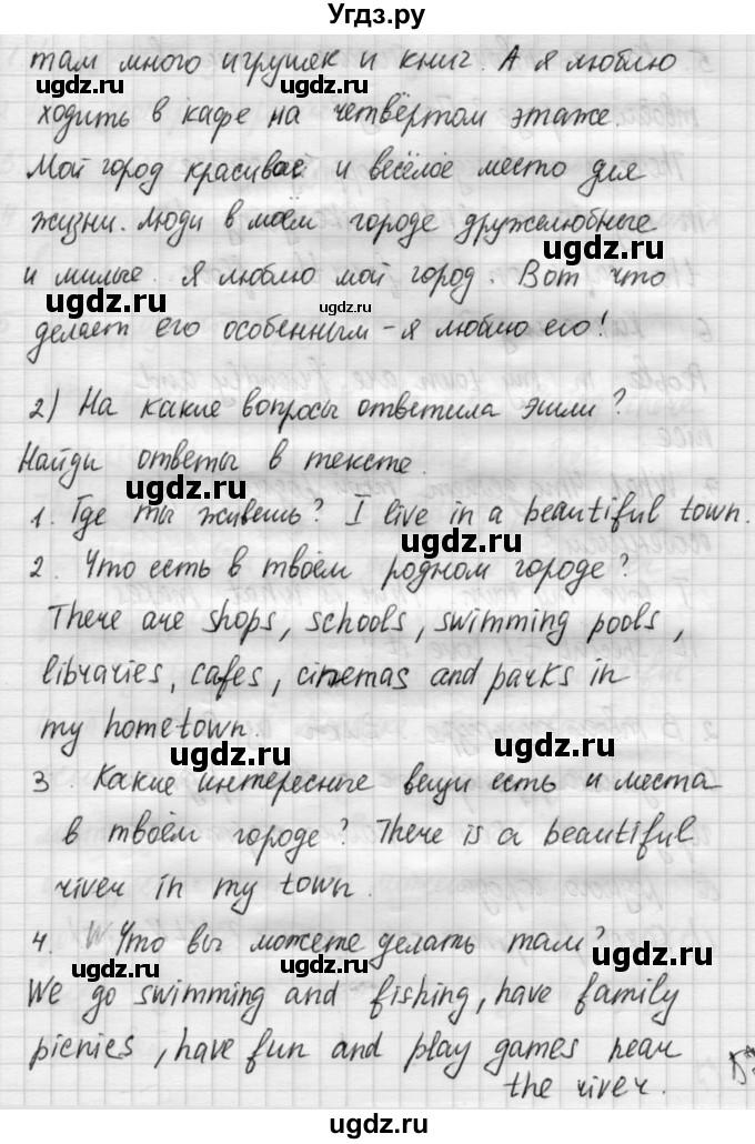 ГДЗ (Решебник №1) по английскому языку 4 класс Кузовлев В.П. / часть 2. страница номер / 33(продолжение 2)