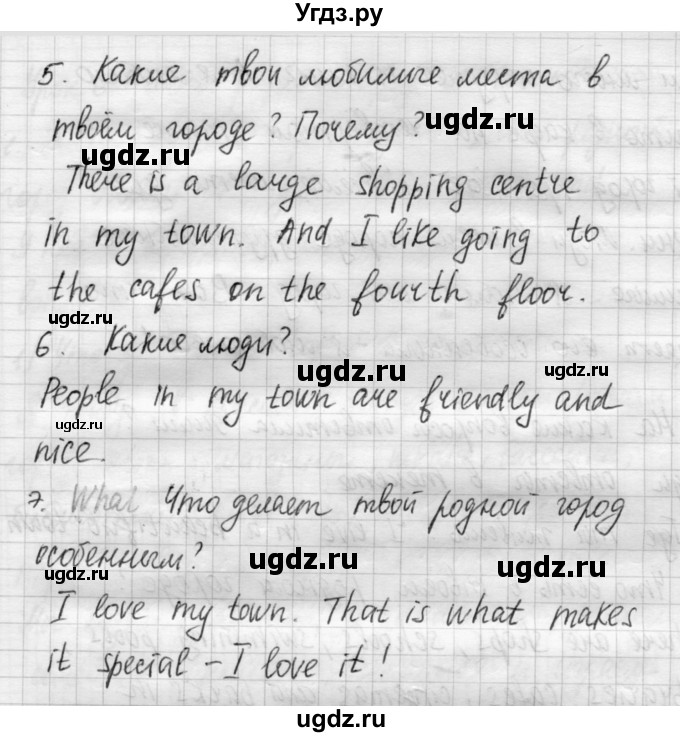 ГДЗ (Решебник №1) по английскому языку 4 класс Кузовлев В.П. / часть 2. страница номер / 33(продолжение 3)