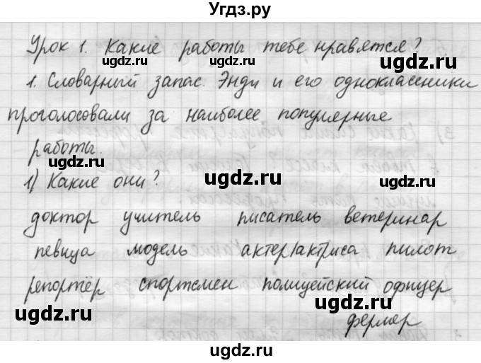 ГДЗ (Решебник №1) по английскому языку 4 класс Кузовлев В.П. / часть 2. страница номер / 36