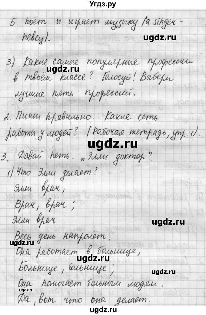 ГДЗ (Решебник №1) по английскому языку 4 класс Кузовлев В.П. / часть 2. страница номер / 37(продолжение 2)