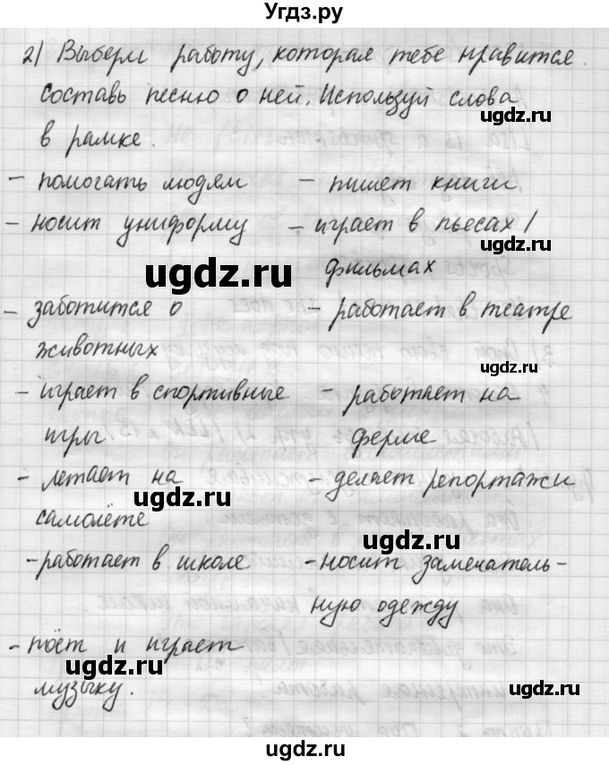 ГДЗ (Решебник №1) по английскому языку 4 класс Кузовлев В.П. / часть 2. страница номер / 38