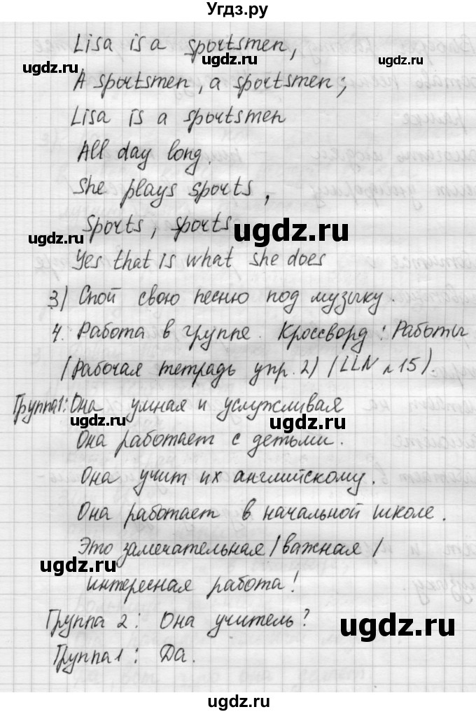 ГДЗ (Решебник №1) по английскому языку 4 класс Кузовлев В.П. / часть 2. страница номер / 38(продолжение 2)