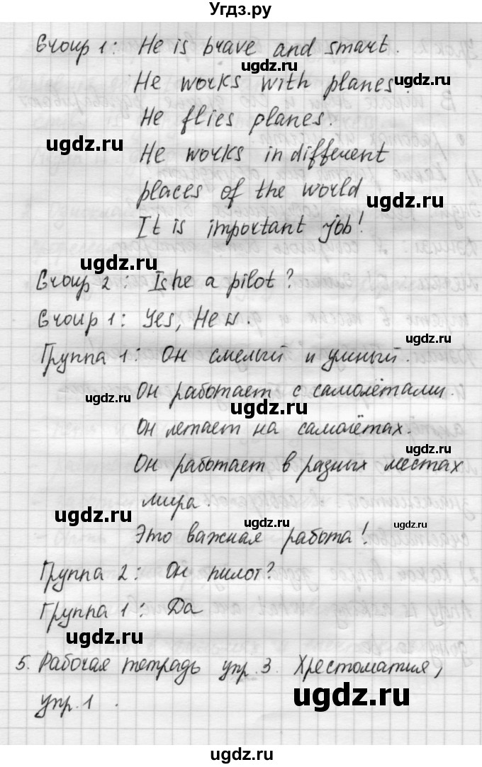 ГДЗ (Решебник №1) по английскому языку 4 класс Кузовлев В.П. / часть 2. страница номер / 38(продолжение 3)