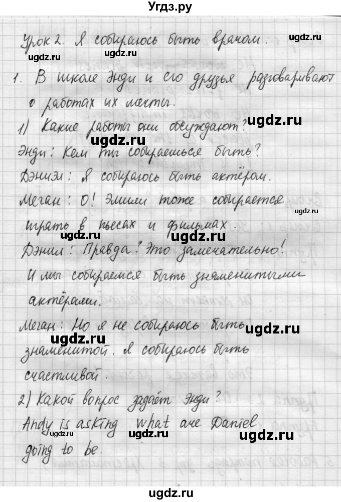 ГДЗ (Решебник №1) по английскому языку 4 класс Кузовлев В.П. / часть 2. страница номер / 39