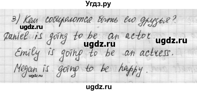 ГДЗ (Решебник №1) по английскому языку 4 класс Кузовлев В.П. / часть 2. страница номер / 39(продолжение 2)