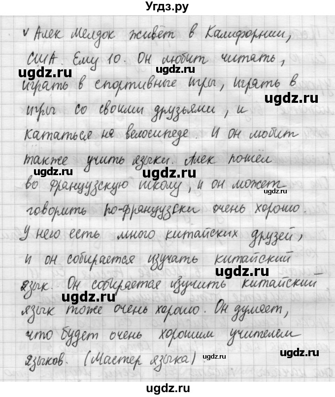 ГДЗ (Решебник №1) по английскому языку 4 класс Кузовлев В.П. / часть 2. страница номер / 42(продолжение 2)