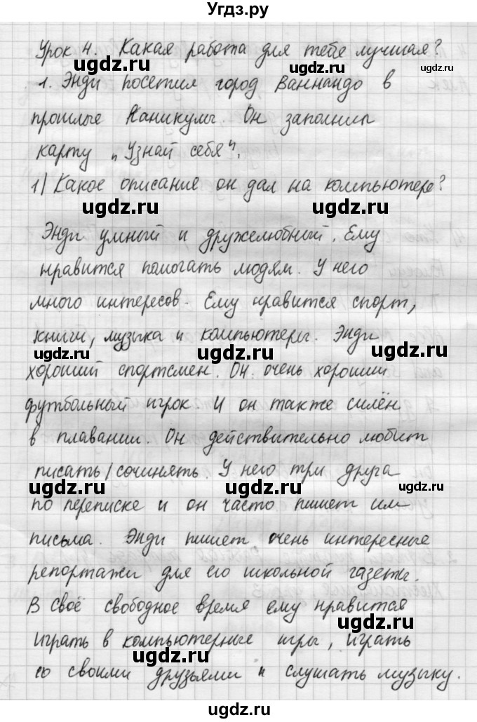 ГДЗ (Решебник №1) по английскому языку 4 класс Кузовлев В.П. / часть 2. страница номер / 44