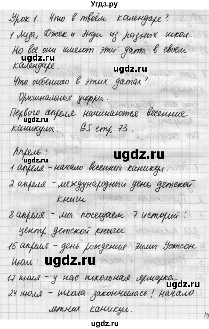 ГДЗ (Решебник №1) по английскому языку 4 класс Кузовлев В.П. / часть 2. страница номер / 50