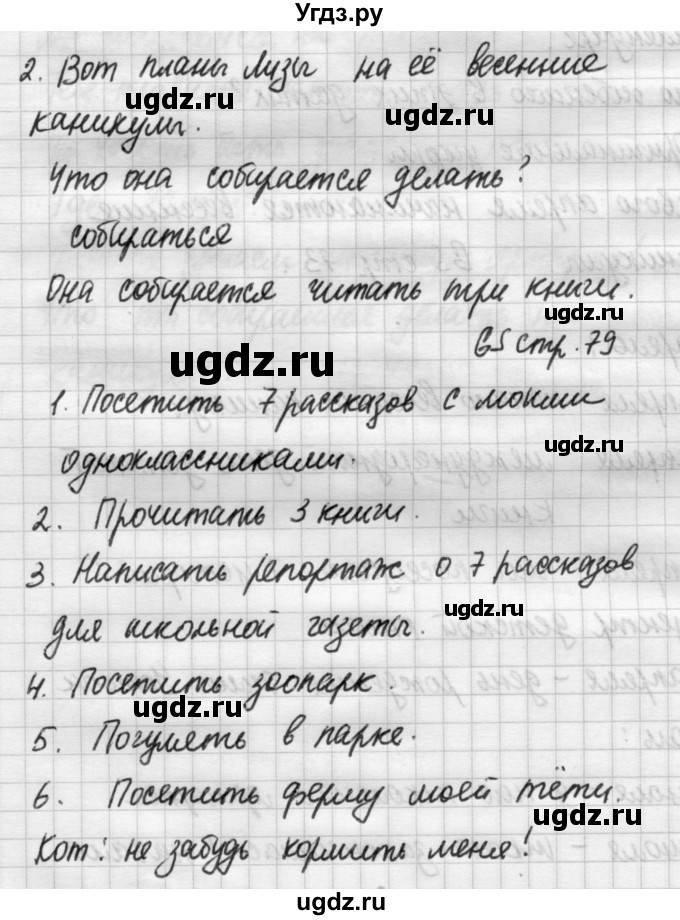 ГДЗ (Решебник №1) по английскому языку 4 класс Кузовлев В.П. / часть 2. страница номер / 51