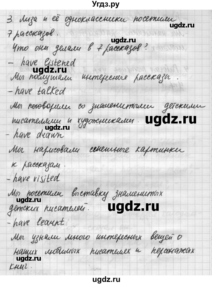 ГДЗ (Решебник №1) по английскому языку 4 класс Кузовлев В.П. / часть 2. страница номер / 51(продолжение 2)