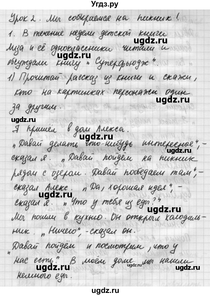 ГДЗ (Решебник №1) по английскому языку 4 класс Кузовлев В.П. / часть 2. страница номер / 52-53