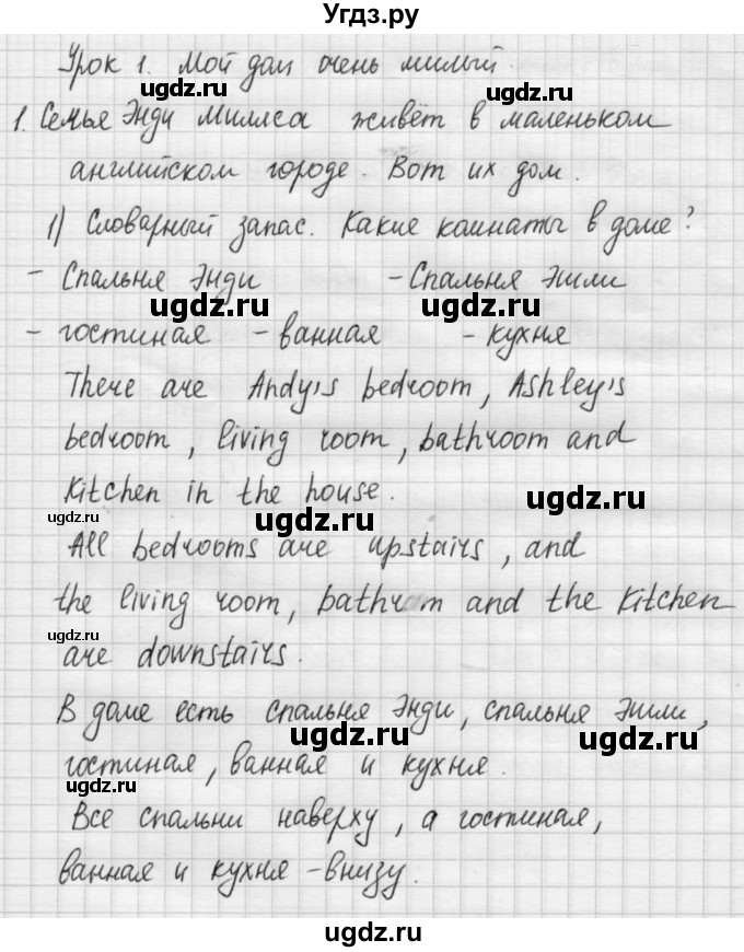 ГДЗ (Решебник №1) по английскому языку 4 класс Кузовлев В.П. / часть 2. страница номер / 6