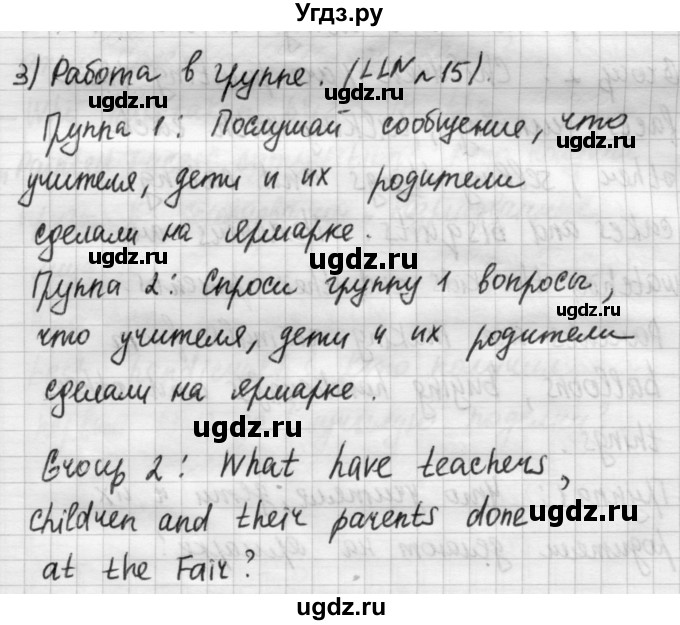 ГДЗ (Решебник №1) по английскому языку 4 класс Кузовлев В.П. / часть 2. страница номер / 61