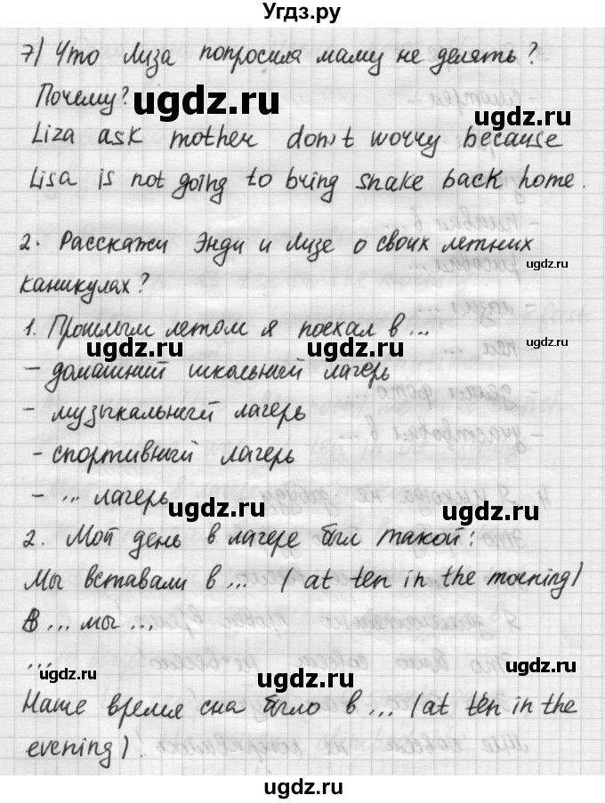 ГДЗ (Решебник №1) по английскому языку 4 класс Кузовлев В.П. / часть 2. страница номер / 65(продолжение 2)