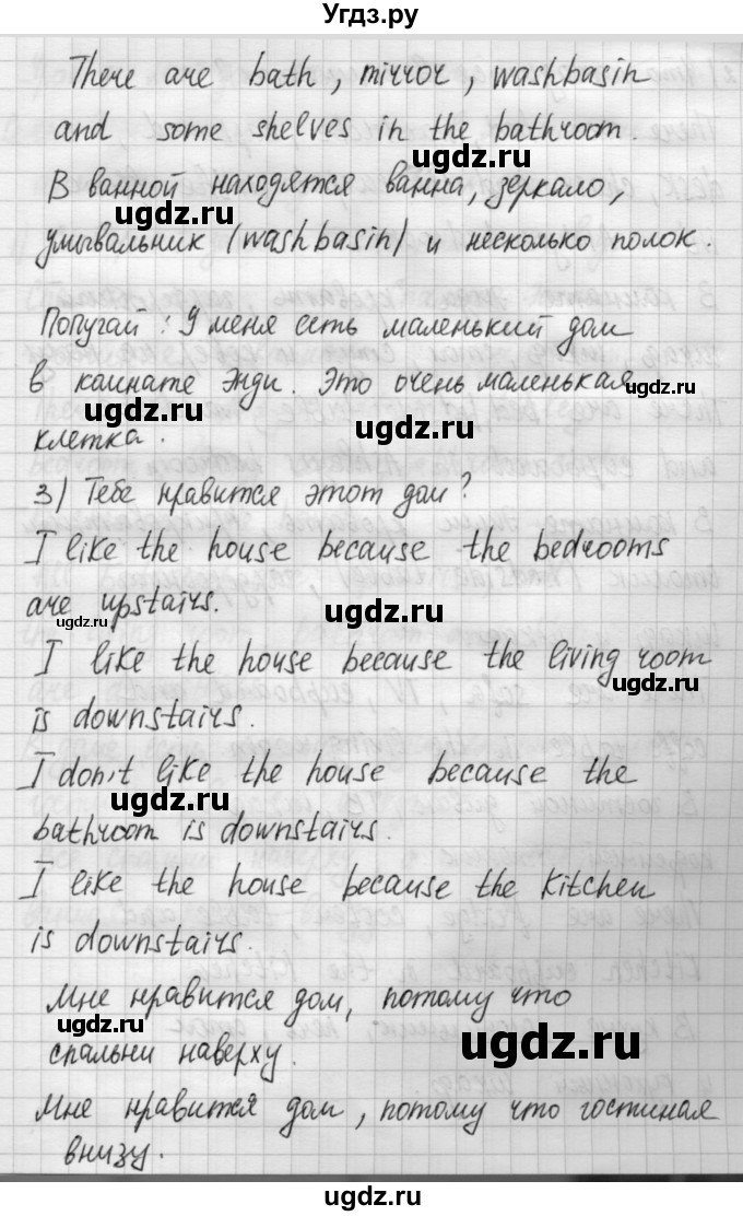 ГДЗ (Решебник №1) по английскому языку 4 класс Кузовлев В.П. / часть 2. страница номер / 7(продолжение 2)