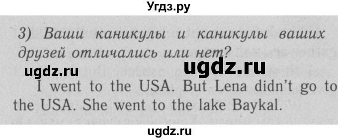 ГДЗ (Решебник №2) по английскому языку 4 класс Кузовлев В.П. / часть 1. страница номер / 11(продолжение 3)