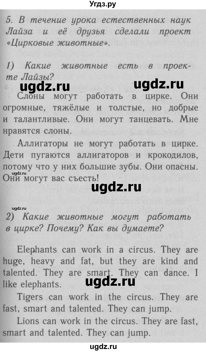 ГДЗ (Решебник №2) по английскому языку 4 класс Кузовлев В.П. / часть 1. страница номер / 22