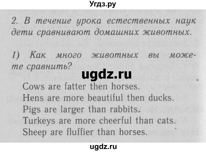 ГДЗ (Решебник №2) по английскому языку 4 класс Кузовлев В.П. / часть 1. страница номер / 24