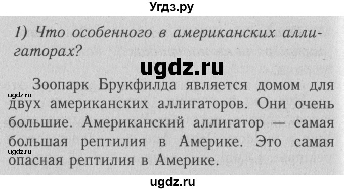 ГДЗ (Решебник №2) по английскому языку 4 класс Кузовлев В.П. / часть 1. страница номер / 26(продолжение 2)