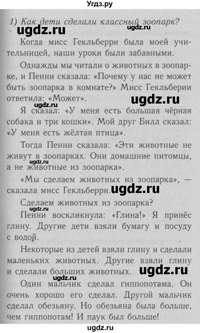 ГДЗ (Решебник №2) по английскому языку 4 класс Кузовлев В.П. / часть 1. страница номер / 29(продолжение 2)