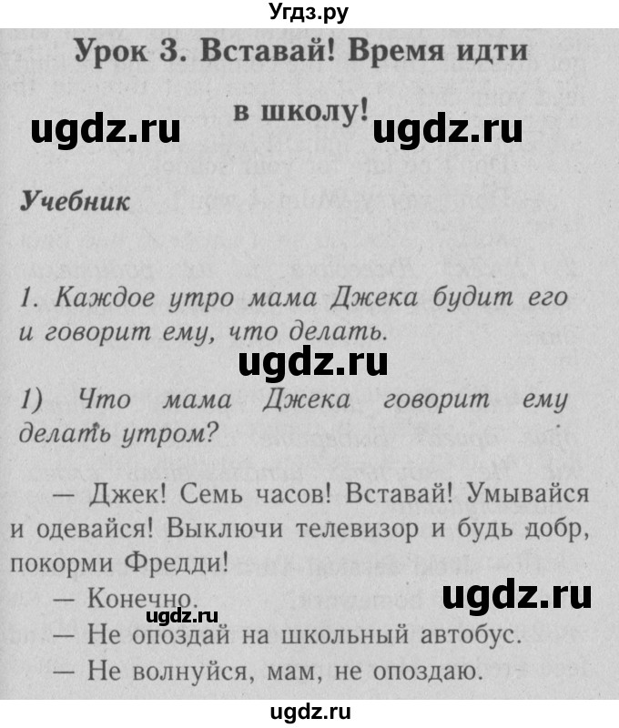 ГДЗ (Решебник №2) по английскому языку 4 класс Кузовлев В.П. / часть 1. страница номер / 41