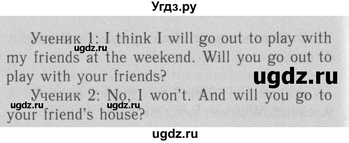 ГДЗ (Решебник №2) по английскому языку 4 класс Кузовлев В.П. / часть 1. страница номер / 45(продолжение 3)