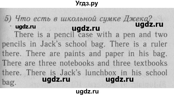 ГДЗ (Решебник №2) по английскому языку 4 класс Кузовлев В.П. / часть 1. страница номер / 50-51(продолжение 3)