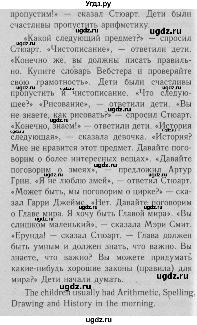 ГДЗ (Решебник №2) по английскому языку 4 класс Кузовлев В.П. / часть 1. страница номер / 54(продолжение 2)