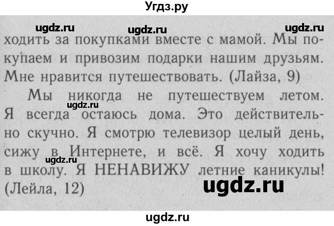 ГДЗ (Решебник №2) по английскому языку 4 класс Кузовлев В.П. / часть 1. страница номер / 6(продолжение 2)