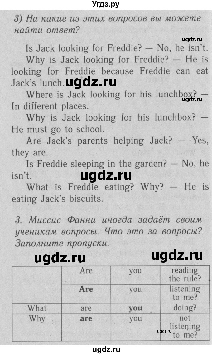 ГДЗ (Решебник №2) по английскому языку 4 класс Кузовлев В.П. / часть 1. страница номер / 60