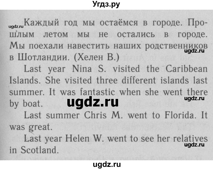 ГДЗ (Решебник №2) по английскому языку 4 класс Кузовлев В.П. / часть 1. страница номер / 9(продолжение 2)