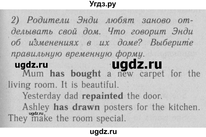 ГДЗ (Решебник №2) по английскому языку 4 класс Кузовлев В.П. / часть 2. страница номер / 10