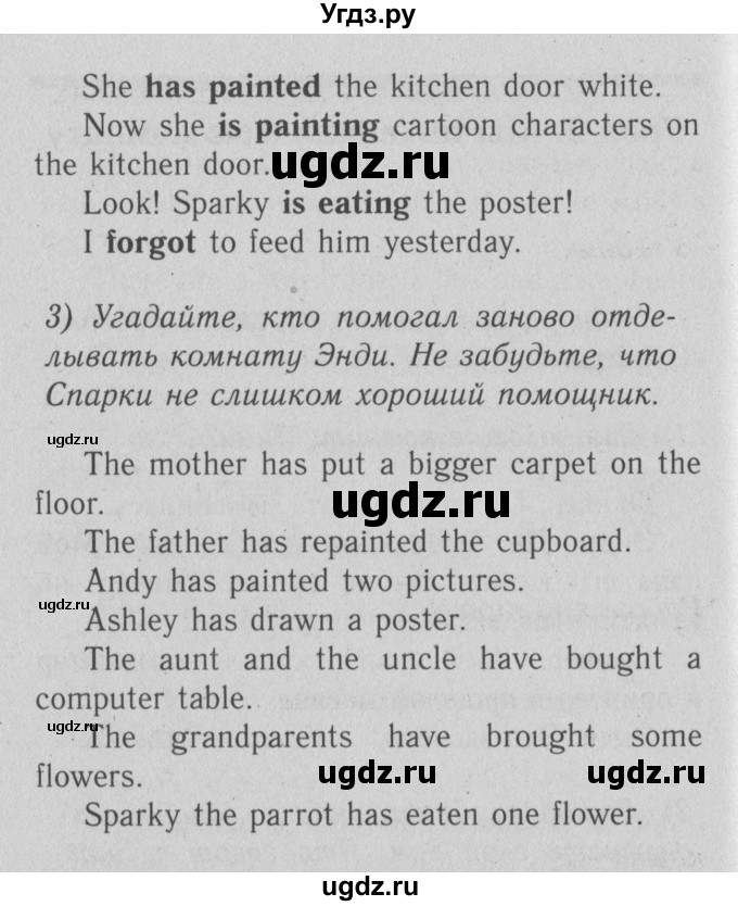 ГДЗ (Решебник №2) по английскому языку 4 класс Кузовлев В.П. / часть 2. страница номер / 10(продолжение 2)