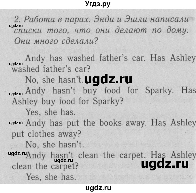 ГДЗ (Решебник №2) по английскому языку 4 класс Кузовлев В.П. / часть 2. страница номер / 15(продолжение 2)