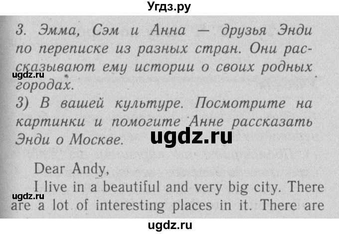 ГДЗ (Решебник №2) по английскому языку 4 класс Кузовлев В.П. / часть 2. страница номер / 22