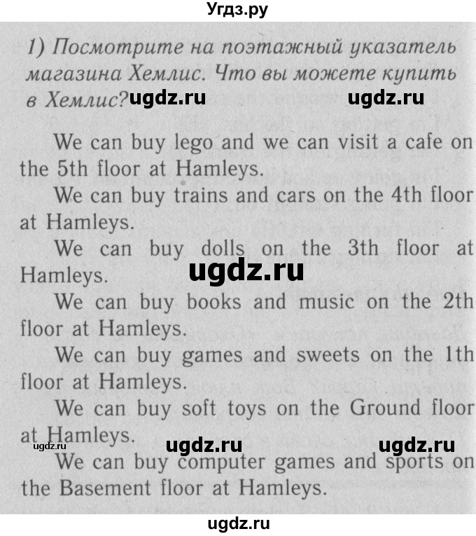 ГДЗ (Решебник №2) по английскому языку 4 класс Кузовлев В.П. / часть 2. страница номер / 26(продолжение 2)