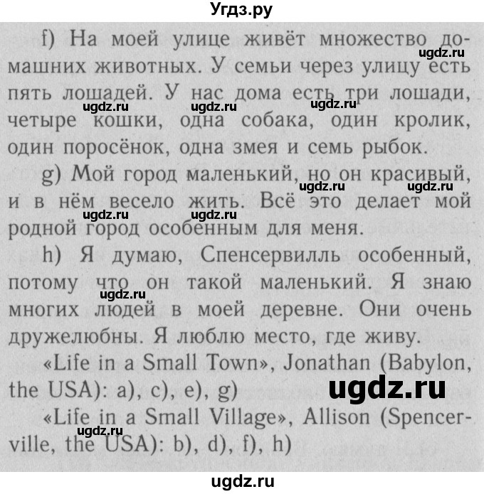 ГДЗ (Решебник №2) по английскому языку 4 класс Кузовлев В.П. / часть 2. страница номер / 29(продолжение 3)