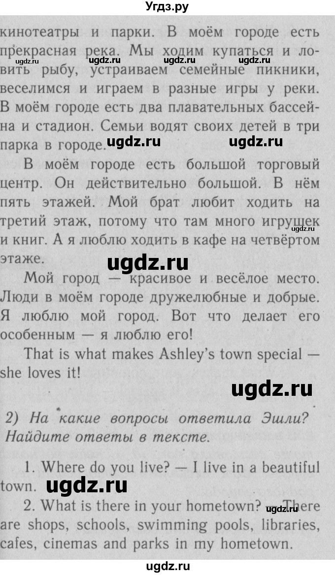 ГДЗ (Решебник №2) по английскому языку 4 класс Кузовлев В.П. / часть 2. страница номер / 33(продолжение 2)